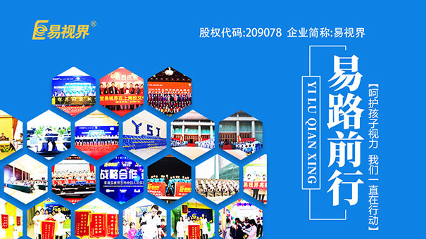 怎么判斷是不是弱視 易視界