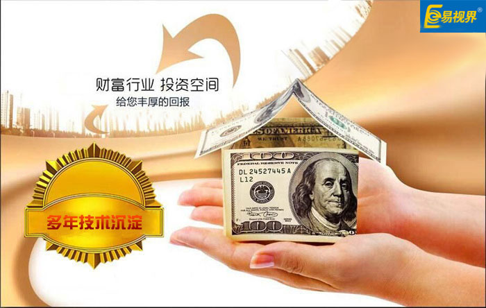 易視界 一站式扶持 讓你安心做代理！