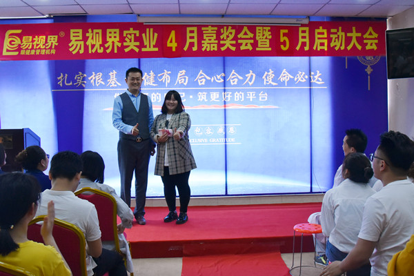 易視界伙伴們上臺(tái)領(lǐng)錢了