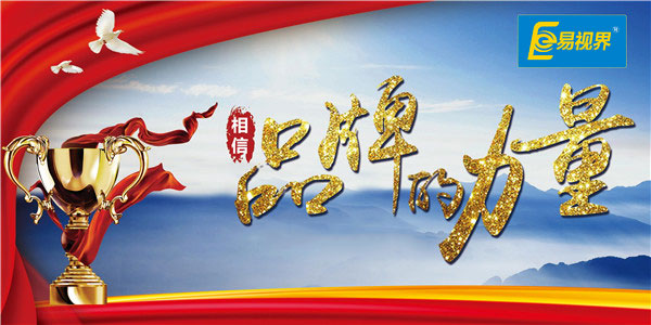 易視界防護怎么樣