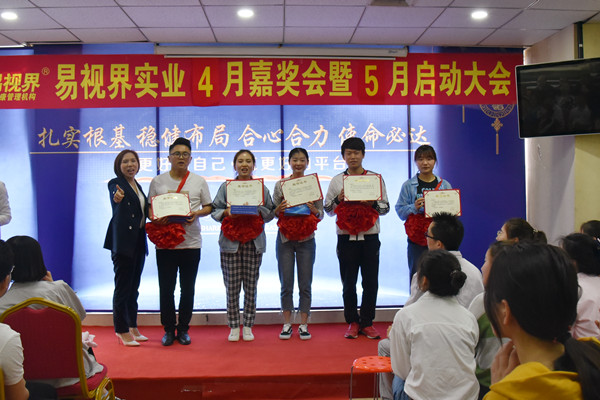 易視界四月店?duì)I銷標(biāo)兵獲得者上臺(tái)領(lǐng)獎(jiǎng)