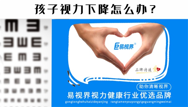 減少孩子眼疲勞，對(duì)近視說不