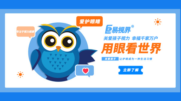 兒童預防近視吃這五種蔬菜