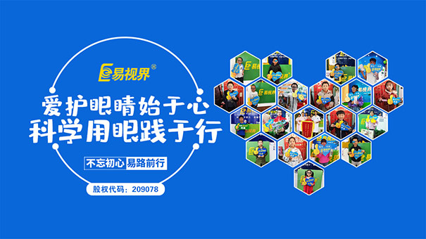 在視力加盟中發(fā)現(xiàn)好商機，卻找不到好項目？