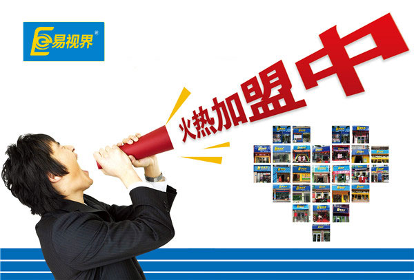 視力加盟行業(yè)：看似不起眼，實(shí)際很賺錢(qián)