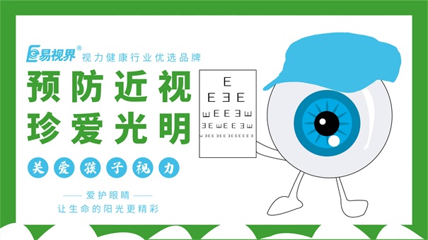 近視度數(shù)持續(xù)增高，牢記這4點