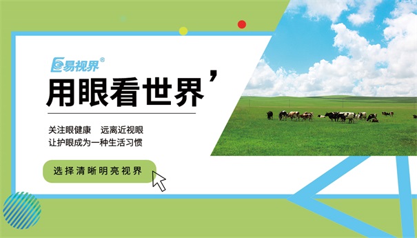 我國青少年視力問題嚴(yán)重