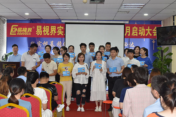 易視界月度感恩獎(jiǎng)發(fā)放中