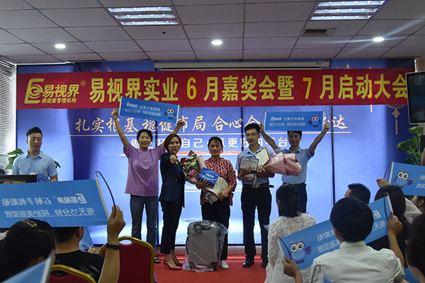 易視界6月優(yōu)秀店長獲得者上臺(tái)領(lǐng)獎(jiǎng)