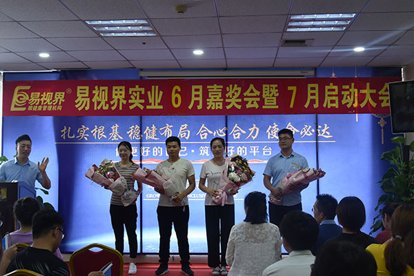 易視界6月有待成長獎(jiǎng)獲得者上臺(tái)領(lǐng)獎(jiǎng)