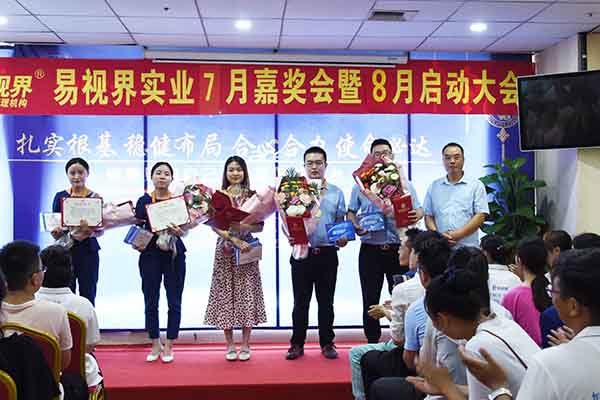 7月優(yōu)秀員工上臺領(lǐng)獎(jiǎng)
