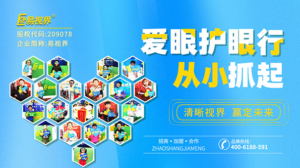 近視加盟創(chuàng)業(yè)前期需要準備哪些東西