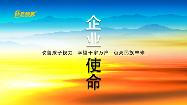 今年還在猶豫投資什么?投資視力防護(hù)項(xiàng)目