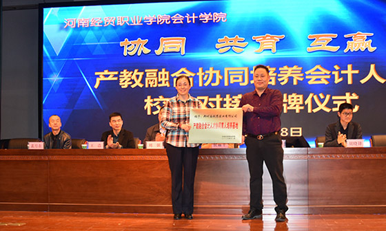 河南經(jīng)貿(mào)職業(yè)學(xué)院：“私人訂制式”創(chuàng)新人才供給新模式