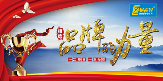 青少年視力防護加盟哪個品牌好？