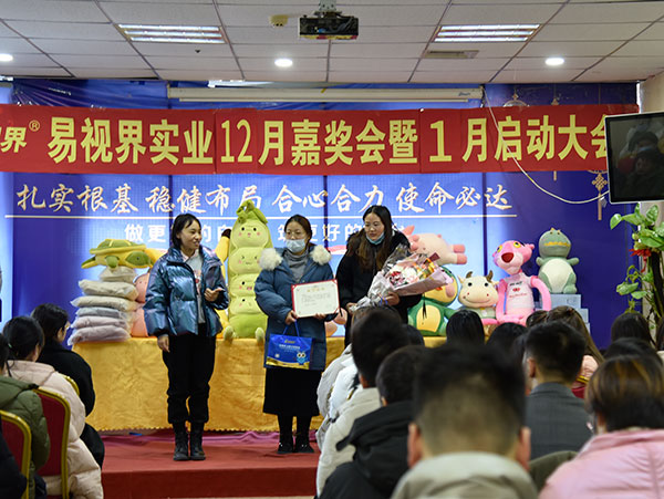 易視界12月份表現(xiàn)優(yōu)秀的伙伴上臺(tái)領(lǐng)獎(jiǎng)