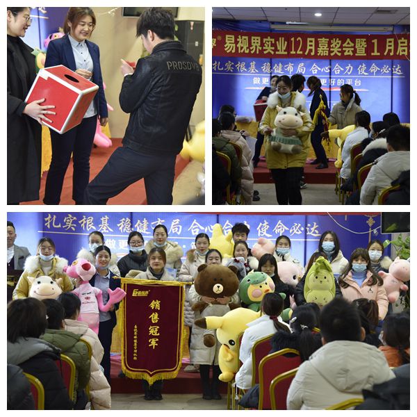 易視界12月份抽獎(jiǎng)活動(dòng)進(jìn)行中