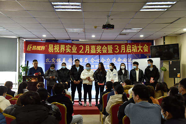 易視界精英們上臺領錢啦！