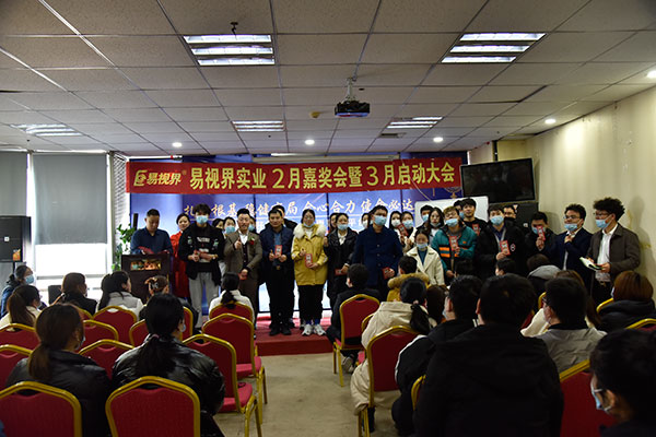 易視界精英們上臺(tái)領(lǐng)錢啦！