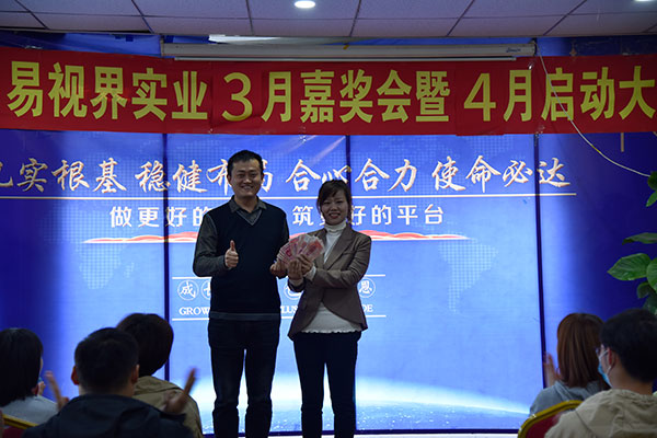 上臺領(lǐng)錢了！