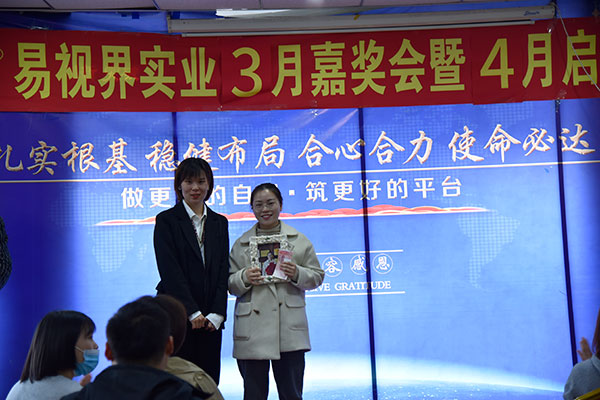 3月份表現(xiàn)優(yōu)秀的伙伴上臺領(lǐng)獎