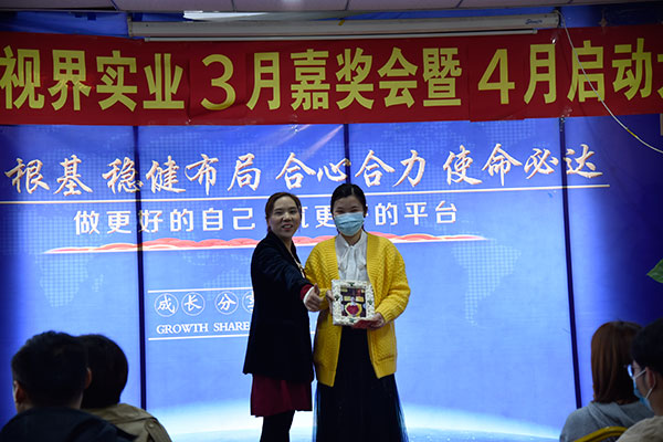 3月份表現(xiàn)優(yōu)秀的伙伴上臺領(lǐng)獎