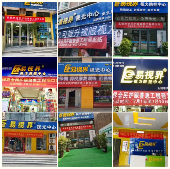 關注7月1日，關注易視界