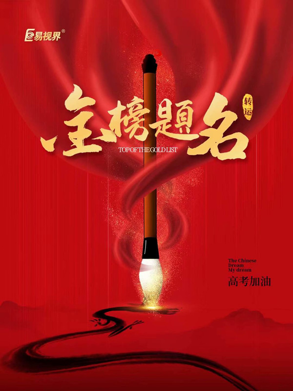 2021年高考視力要求 如何保護(hù)視力？