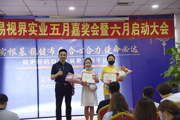 易視界五月?tīng)I(yíng)銷(xiāo)標(biāo)兵獲得者上臺(tái)領(lǐng)獎(jiǎng)