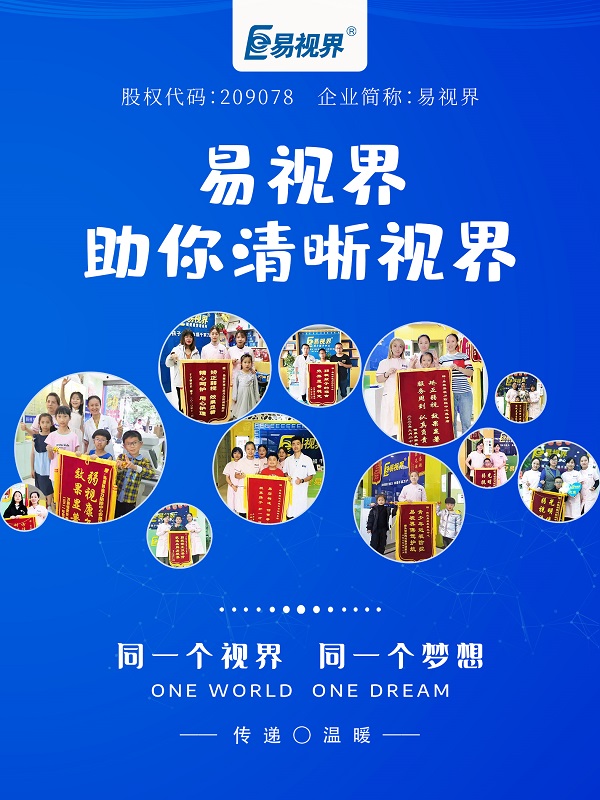 激光筆對(duì)眼睛的危害有哪些？