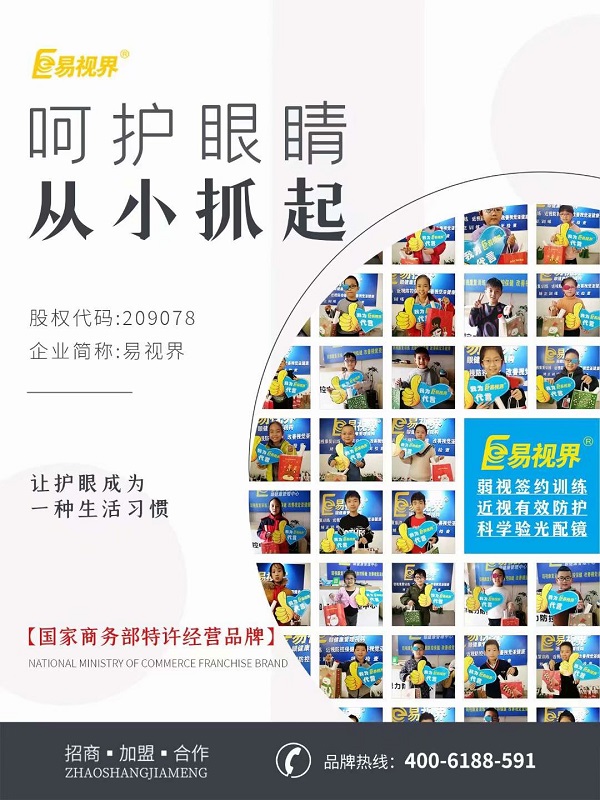 孩子頻繁眨眼是怎么回事？