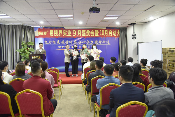 易視界9月優(yōu)秀員工獲得者上臺領獎