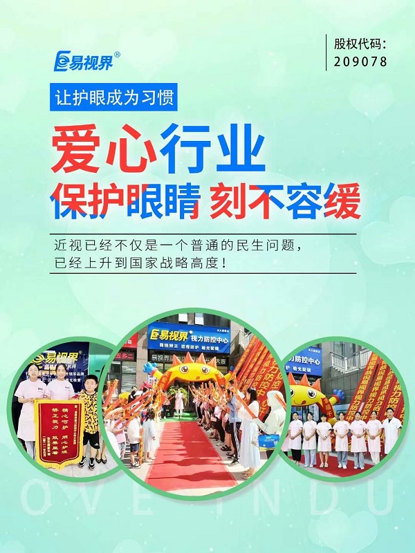 長時間玩手機(jī)可能引起斜視