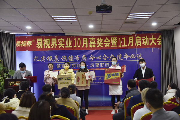 優(yōu)秀員工獲得者上臺(tái)領(lǐng)獎(jiǎng)