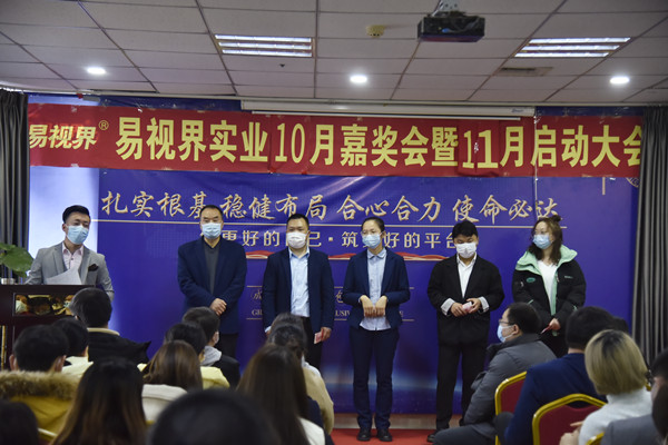 易視界伯樂(lè)獎(jiǎng)上臺(tái)領(lǐng)獎(jiǎng)