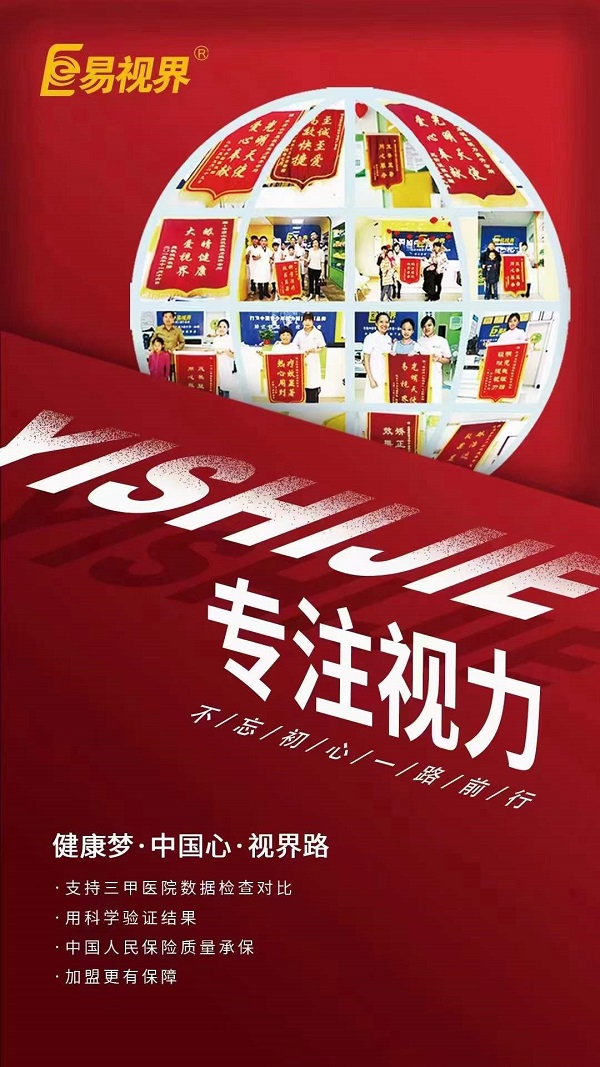 眼前有絮狀物是怎么回事？