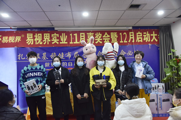 易視界11月表現(xiàn)優(yōu)秀的伙伴上臺(tái)領(lǐng)獎(jiǎng)