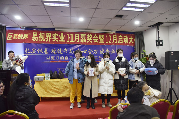 易視界11月表現(xiàn)優(yōu)秀的伙伴上臺(tái)領(lǐng)獎(jiǎng)