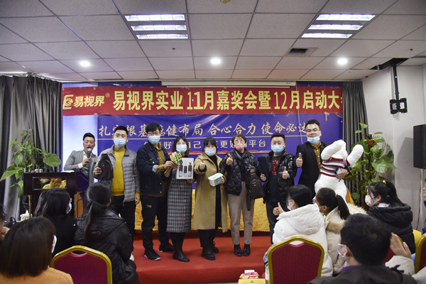 易視界11月表現(xiàn)優(yōu)秀的伙伴上臺(tái)領(lǐng)獎(jiǎng)