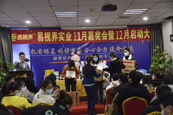 易視界11月份表現(xiàn)優(yōu)秀的小伙伴上臺(tái)演講