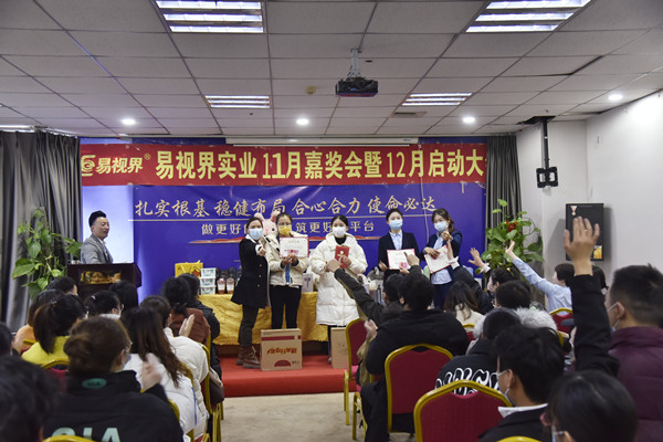 易視界11月優(yōu)秀員工獲得者上臺(tái)領(lǐng)獎(jiǎng)