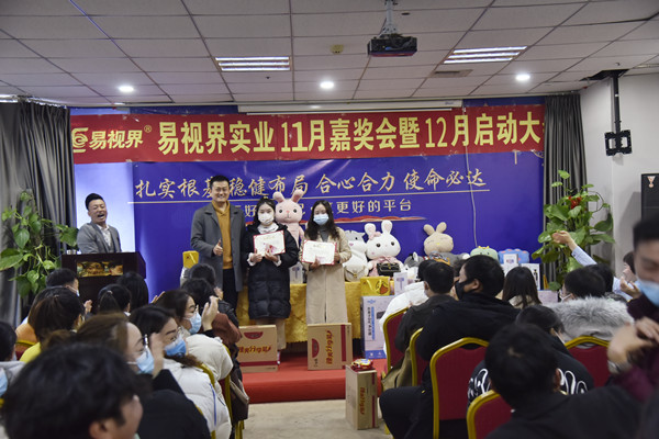 易視界11月?tīng)I(yíng)銷標(biāo)兵和優(yōu)秀店長(zhǎng)獲得者上臺(tái)領(lǐng)獎(jiǎng)