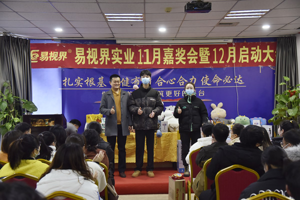 易視界11月伯樂(lè)獎(jiǎng)獲得者上臺(tái)領(lǐng)獎(jiǎng)