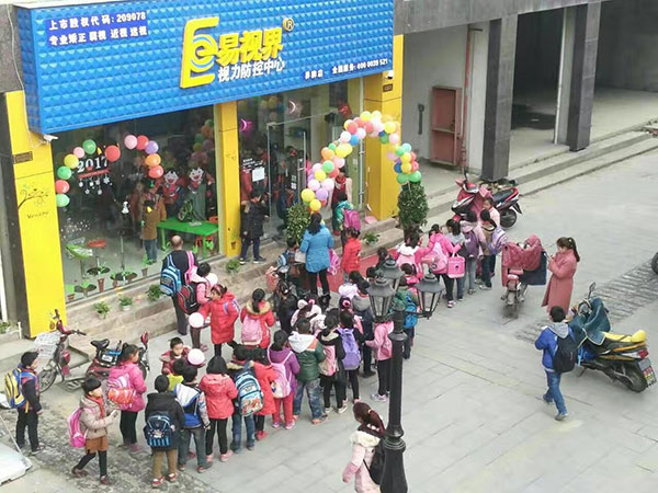 易視界加盟費多少錢