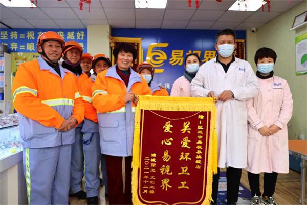 愛心聚焦！易視界300多副老花鏡暖了環(huán)衛(wèi)工人的心！