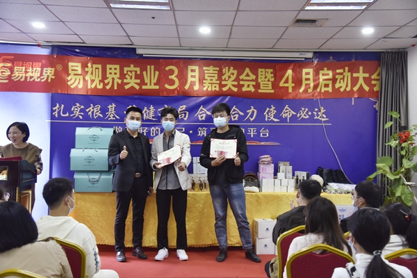 易視界3月服務之星、敬業(yè)獎獲得者上臺領獎