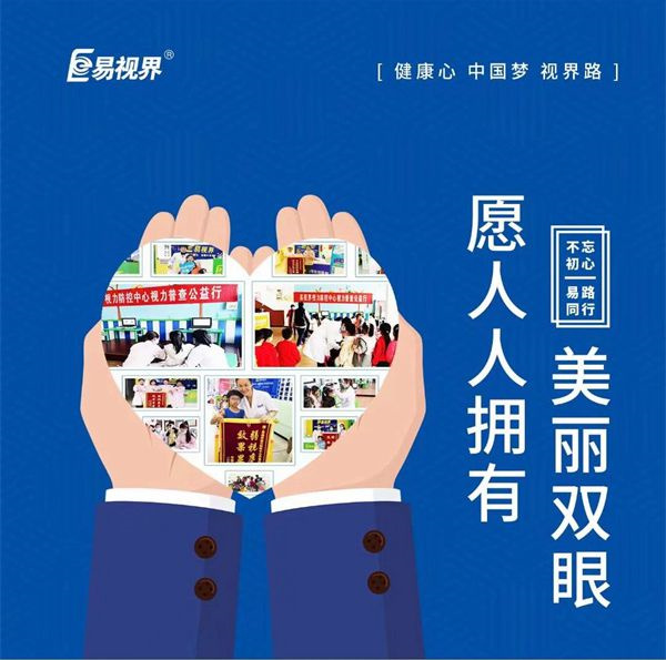 如何正確清洗眼鏡？