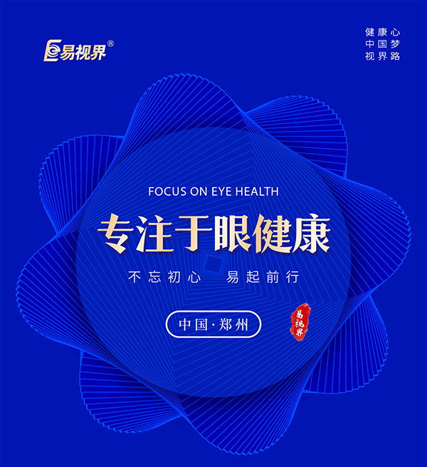 近視度數(shù)每年增長(zhǎng)多少屬于正常