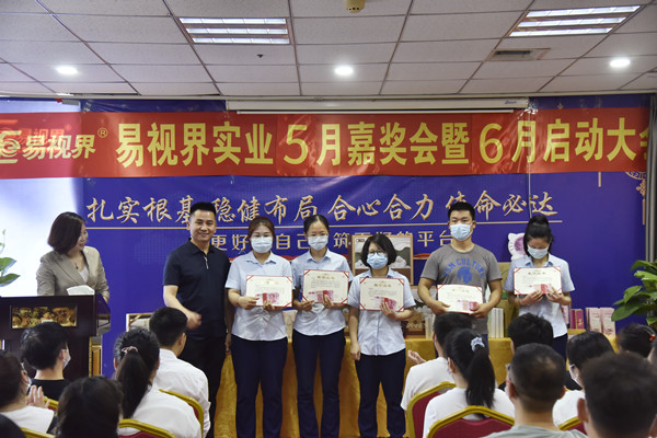 易視界2022年5月敬業(yè)獎、團隊卓越績效獎獲得者上臺領(lǐng)獎