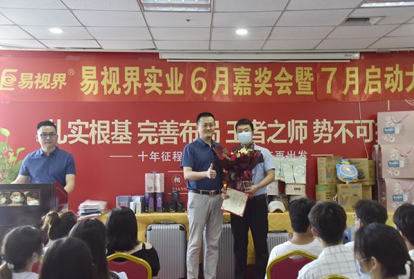 易視界6月開拓者獲得者上臺(tái)領(lǐng)獎(jiǎng)